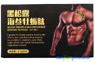海参活性短肽