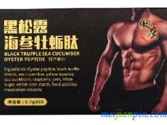 傲鹰黑松露海参牡蛎肽