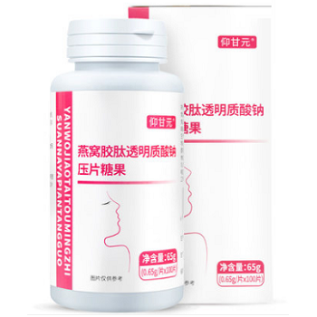 燕窝肽