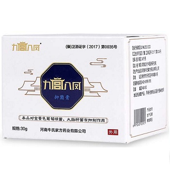 九宫八凤抑菌膏