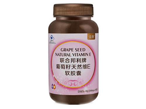 葡萄籽天然维e软胶囊的功效