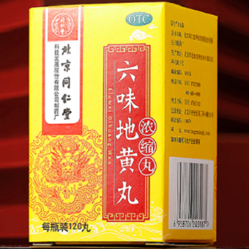 六味地黄丸