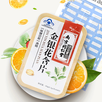 金银花含片
