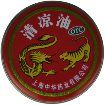 清凉油