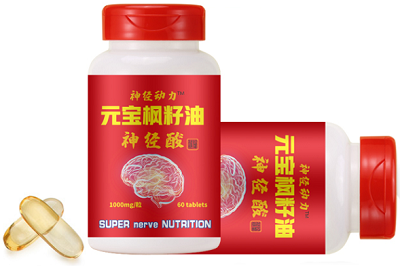 元宝枫籽油神经酸