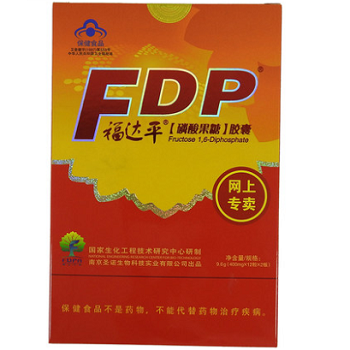 福达平