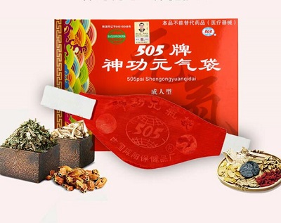 505神功元气袋