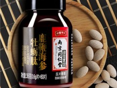 鹿鞭海参牡蛎肽