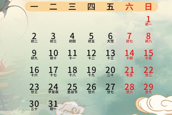 三九贴时间